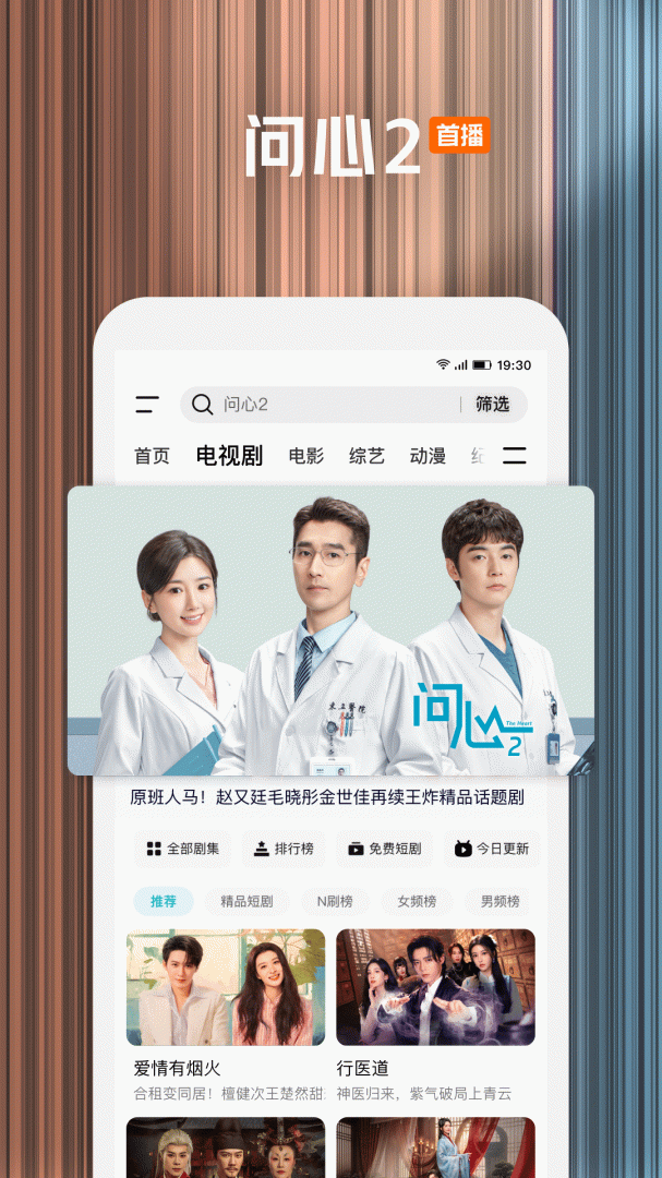 腾讯视频app
