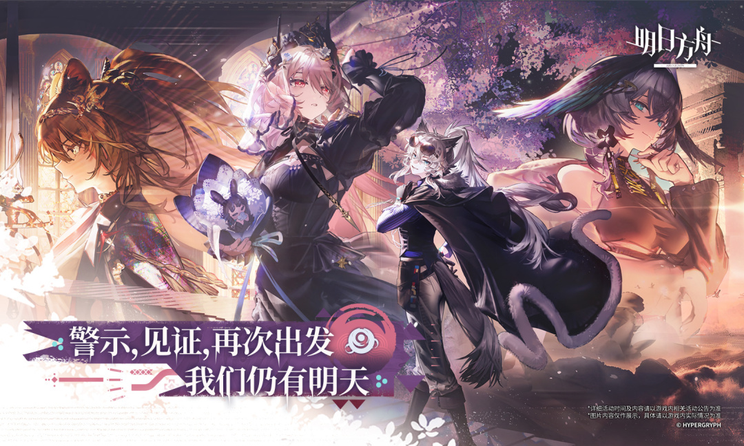 明日方舟单机版