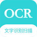 文字识别扫描