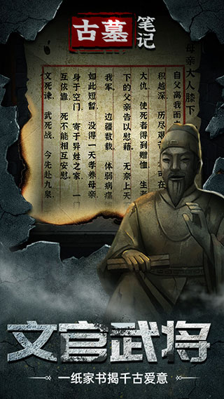 古墓笔记全关卡解锁版