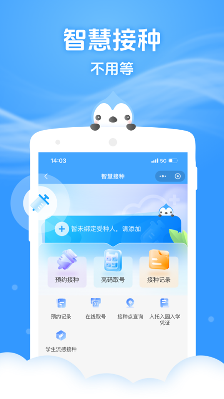 健康云
