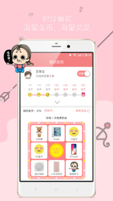 亲爱的(情侣恋爱)