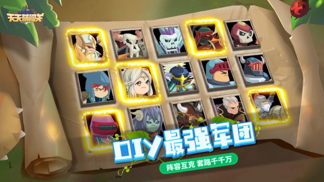 天天萌闯关（0.1折）