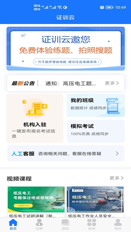 证训云