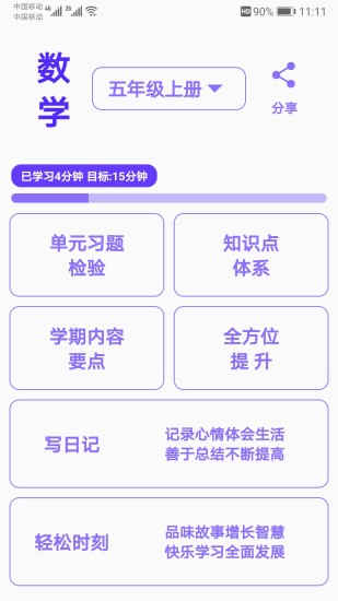 小学数学试题练习