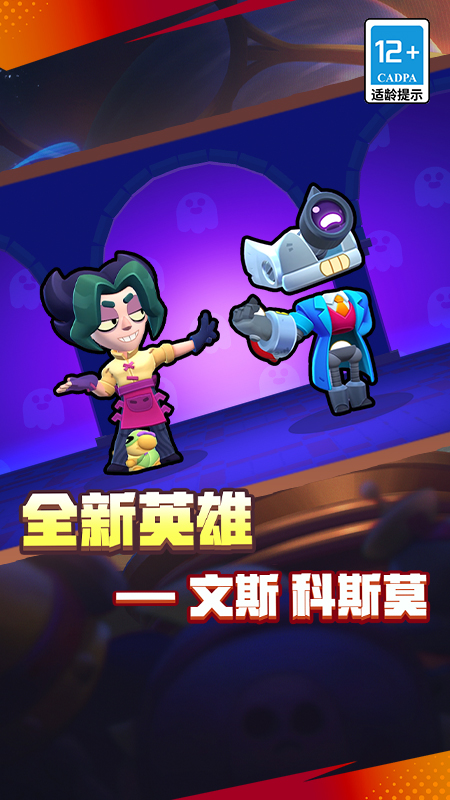 荒野乱斗魔改版rb版