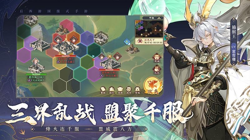 西游笔绘西行九游版