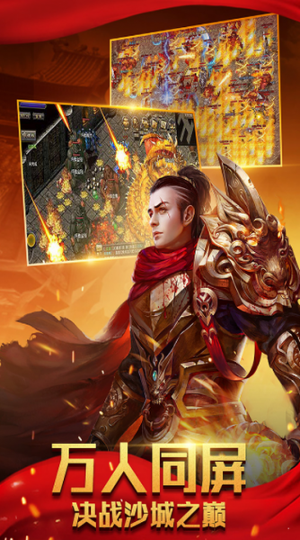 三界战歌高爆版