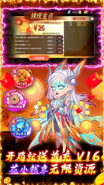 六界召唤师（BT现金点高返版）