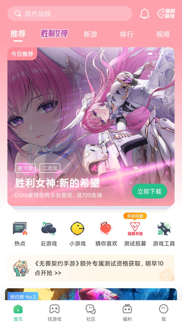 4399游戏盒华为版