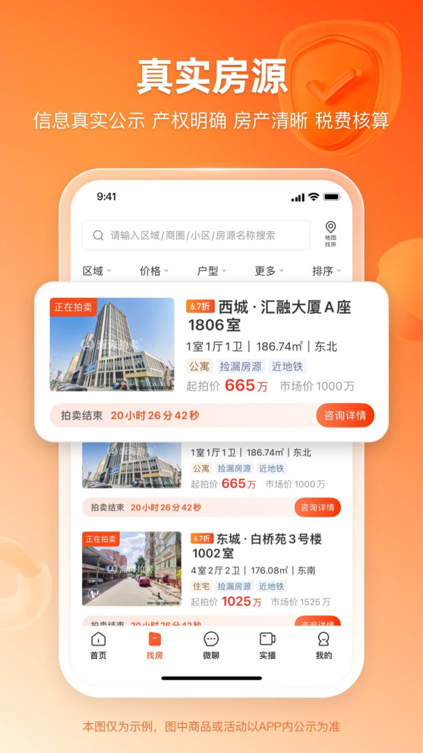 瀚海法拍网