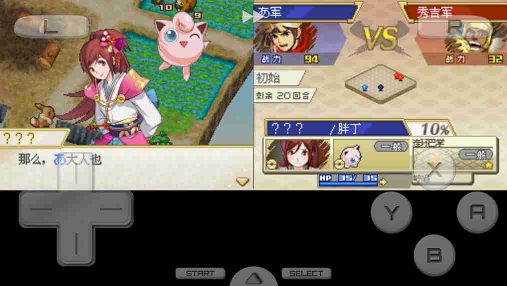 口袋妖怪信长的野望改版