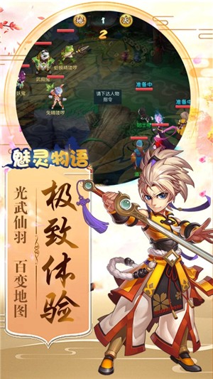 魅灵物语正式服