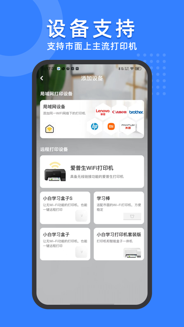 小白试卷宝