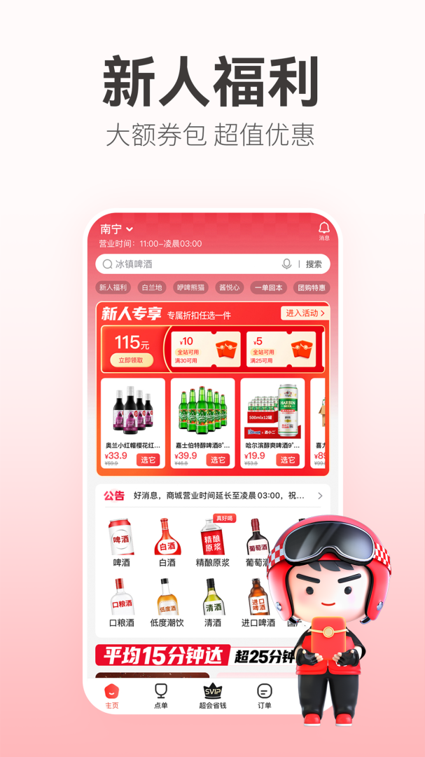 酒小二