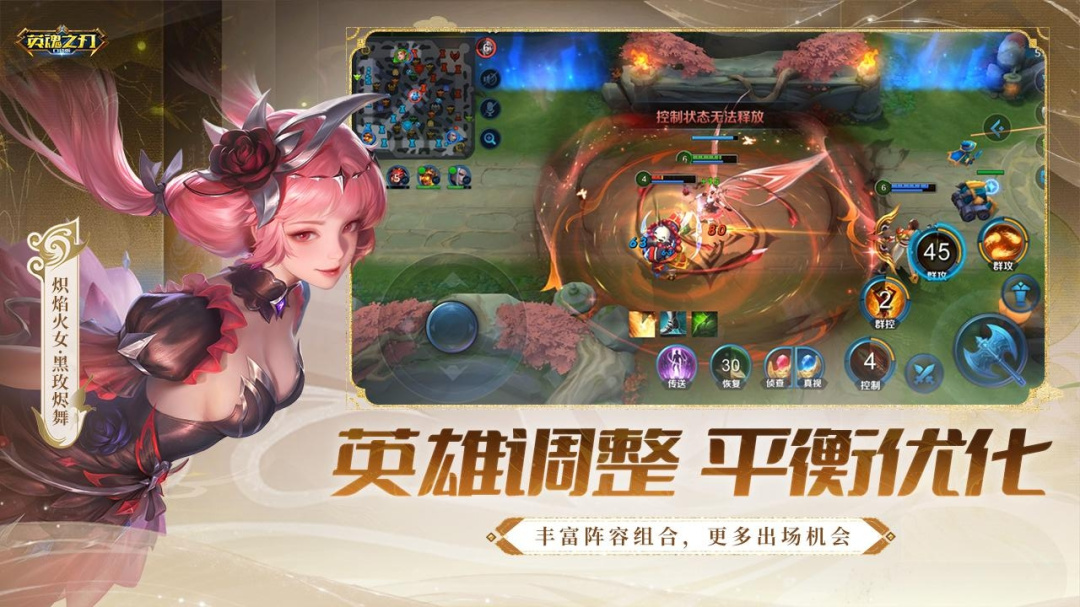 英魂之刃华为版