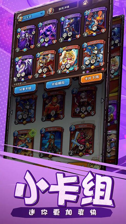 卡片怪兽内测版