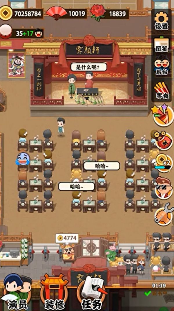 我的相声茶馆免广告版