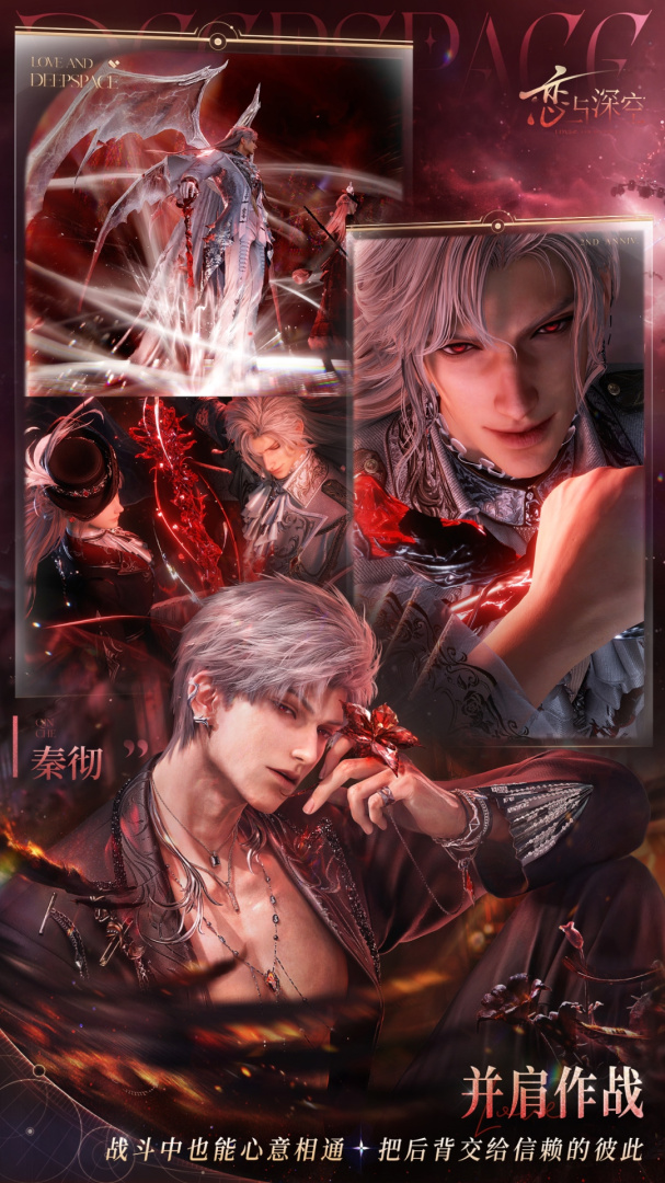 恋与深空官方版