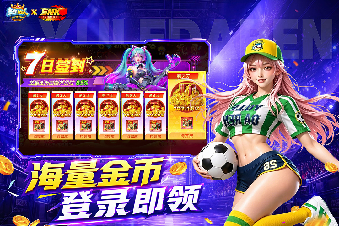 鱼乐达人(含兑换码)