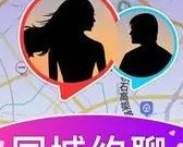 可以直接约的聊天手机软件