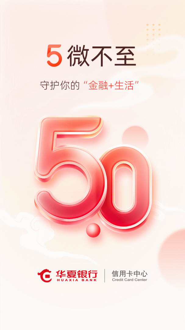 华彩生活