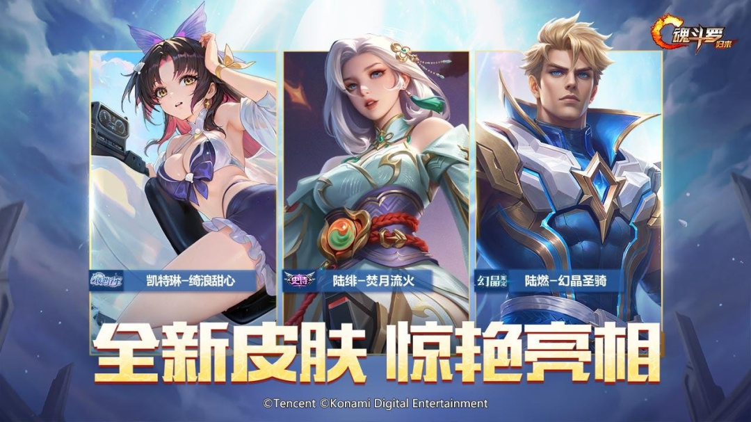 魂斗罗:归来2021