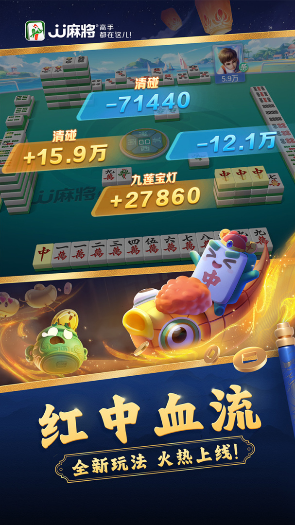 JJ麻将