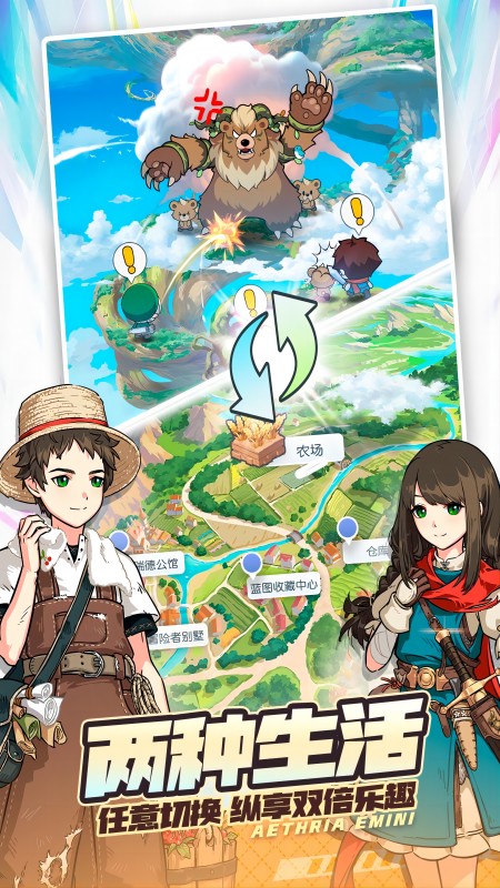 晴空双子九游版