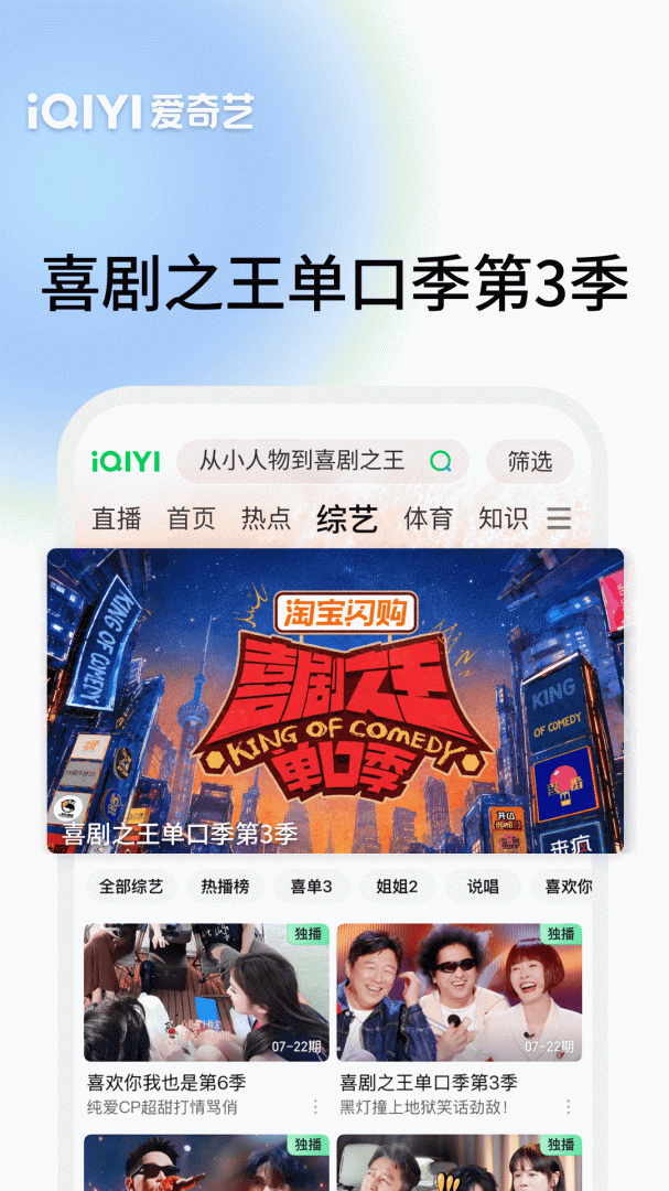 爱奇艺2022