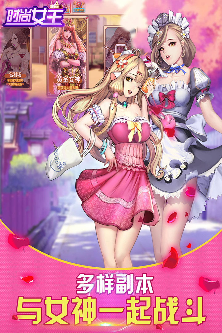 时尚女王qq游戏大厅版