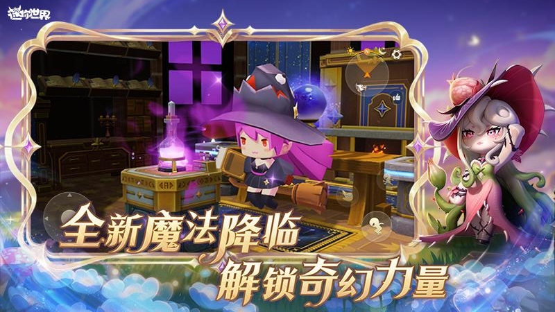 迷你世界(高自由度沙盒)