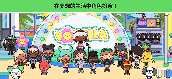 托卡生活世界全明星体育场