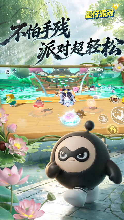 蛋仔派对oppo版