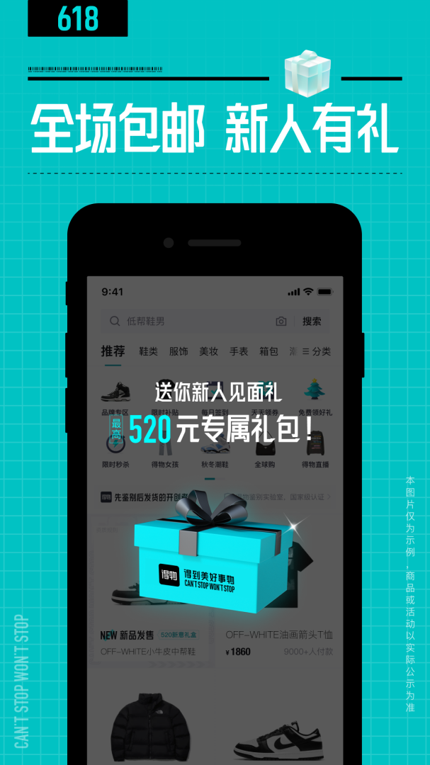 得物手机版