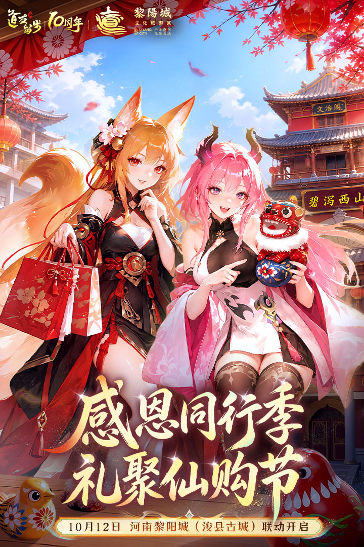 道友请留步官方版
