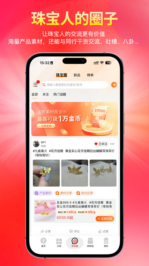 找金