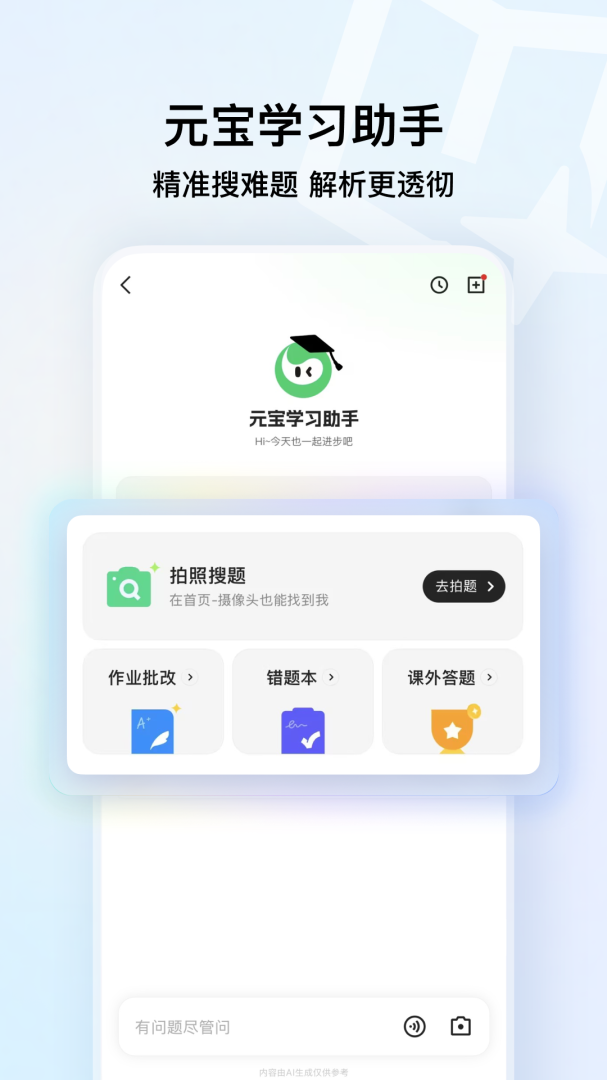 QQ高速浏览器官方版