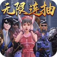 斗罗大陆神界传说（满V送万充）