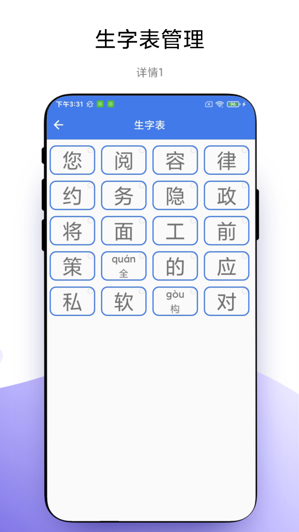 拍照识字