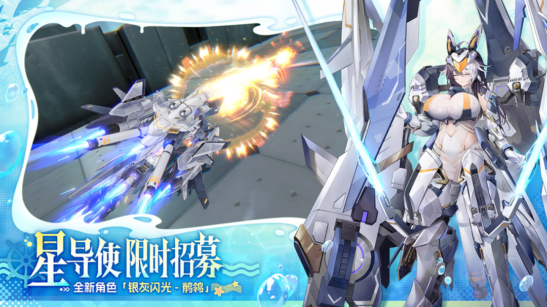 星之翼