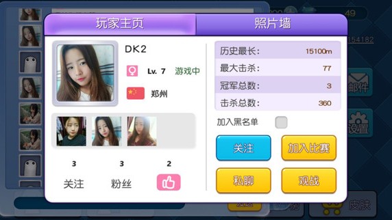 蛇蛇大作战无限钻石版