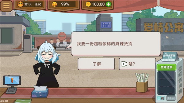 真香夜市摊免广告版