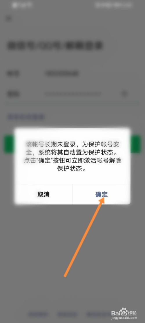 微信怎么登录原来的号