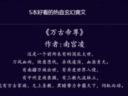 热血爽文阅读手机软件