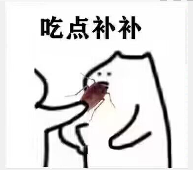 拿着拿着蟑螂表情包一览