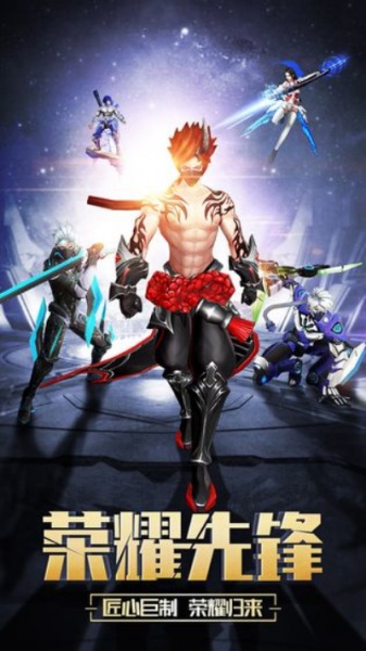 荣耀先锋(打金真充0.1折)