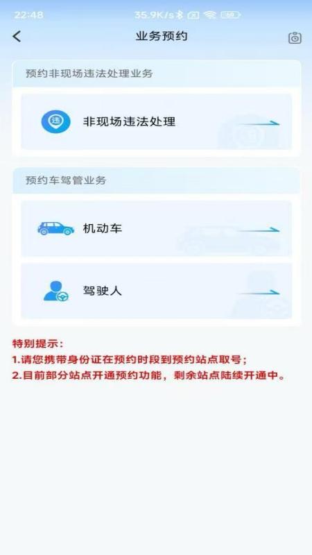 北京交警