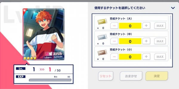 偶像梦幻祭2官方版