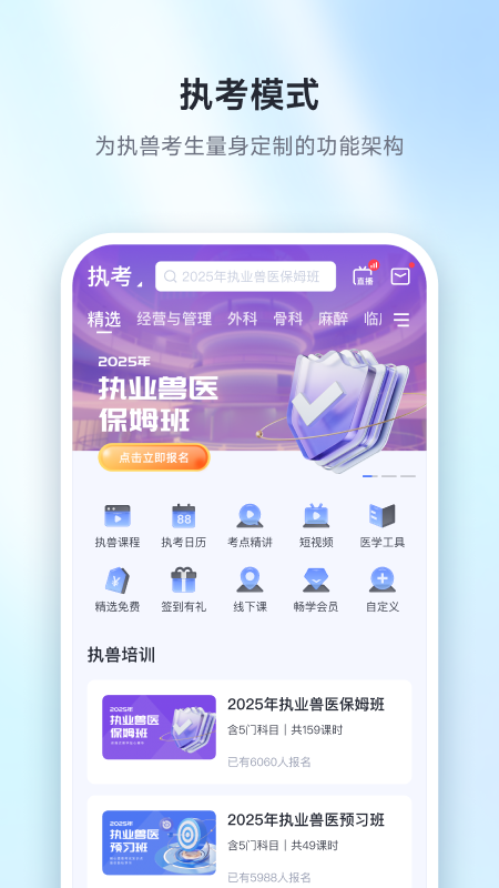 兽课网
